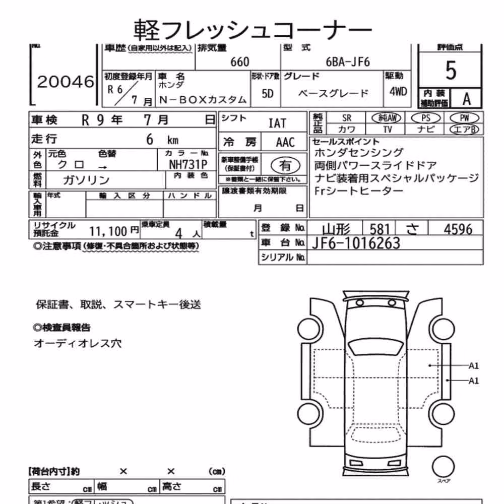 Notka aukcyjna: HONDA N-BOX CUSTOM 4WD BASE GRADE
