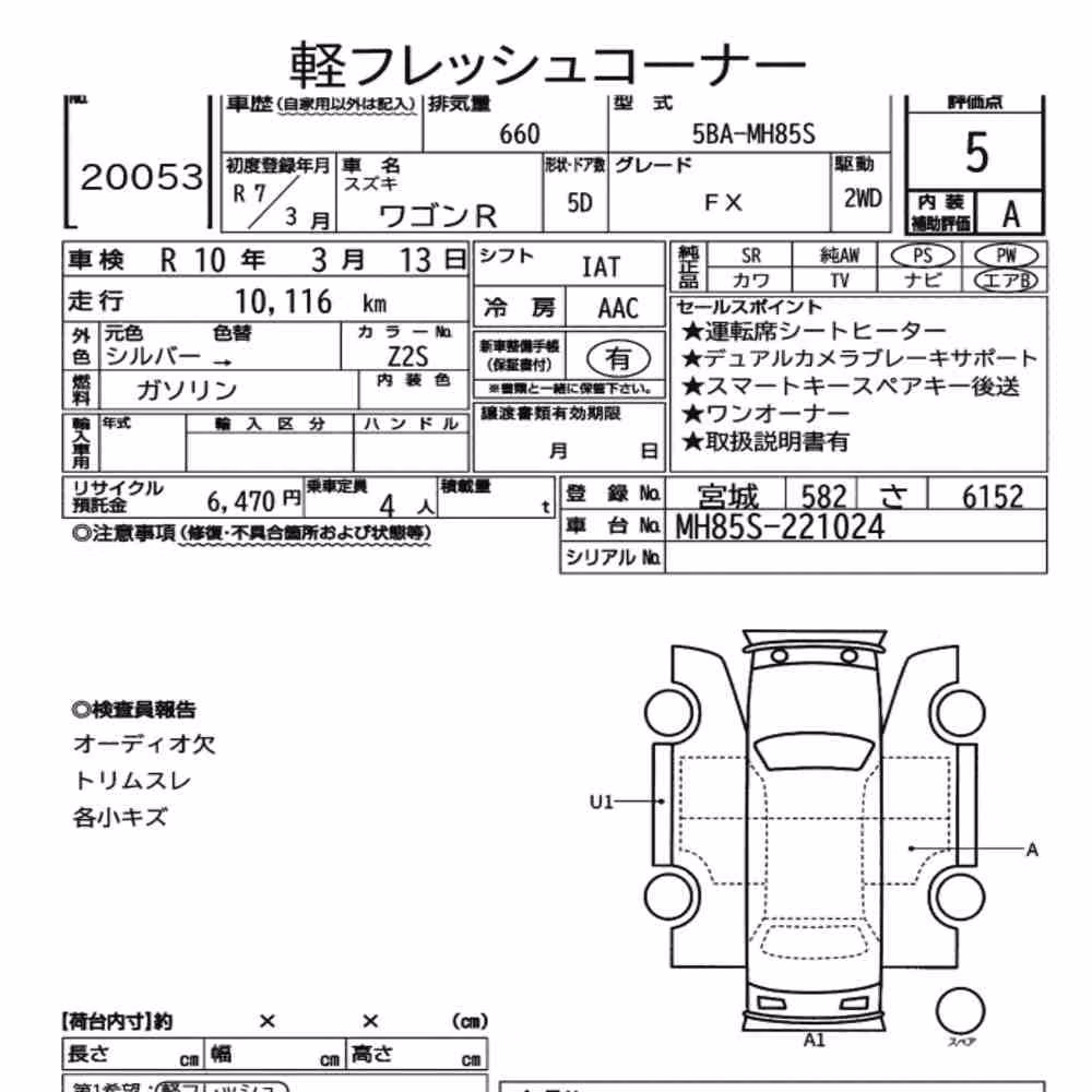 Notka aukcyjna: SUZUKI WAGON R 5D FX