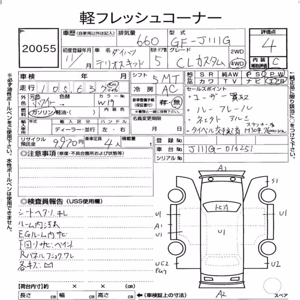 Notka aukcyjna: DAIHATSU TERIOS KID 4WD CL CUSTOM