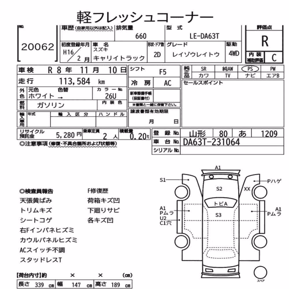 Notka aukcyjna: SUZUKI CARRY TRUCK 4WD FREEZING REFRIGERATOR
