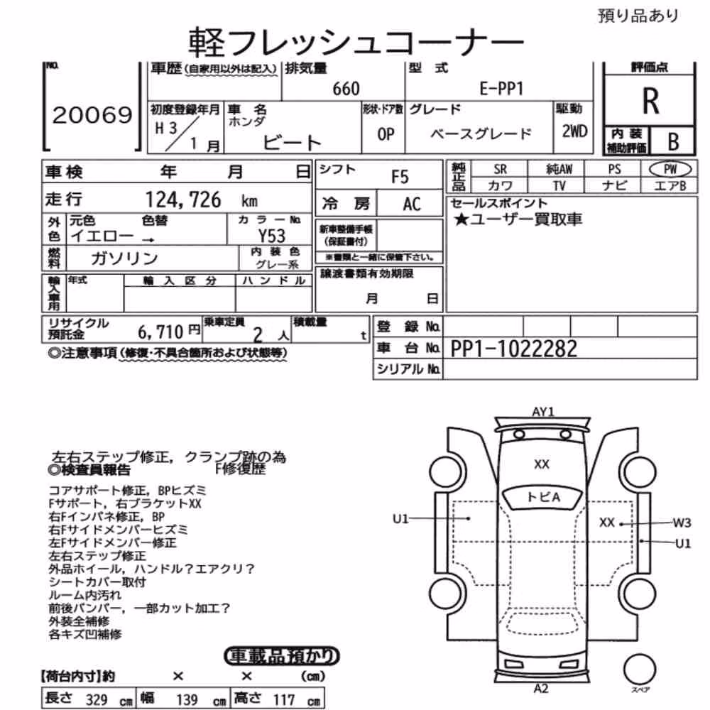 Notka aukcyjna: HONDA BEAT BASE GRADE