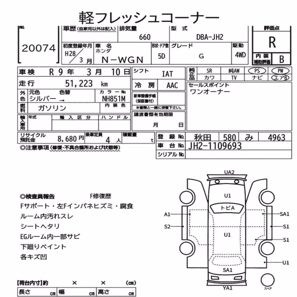Notka aukcyjna: HONDA N-WGN 4WD G