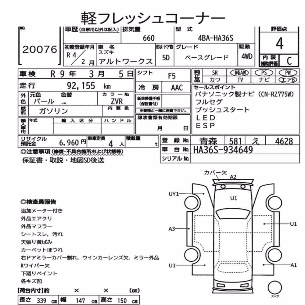 Notka aukcyjna: SUZUKI ALTO WORKS 5D 4WD BASE GRADE