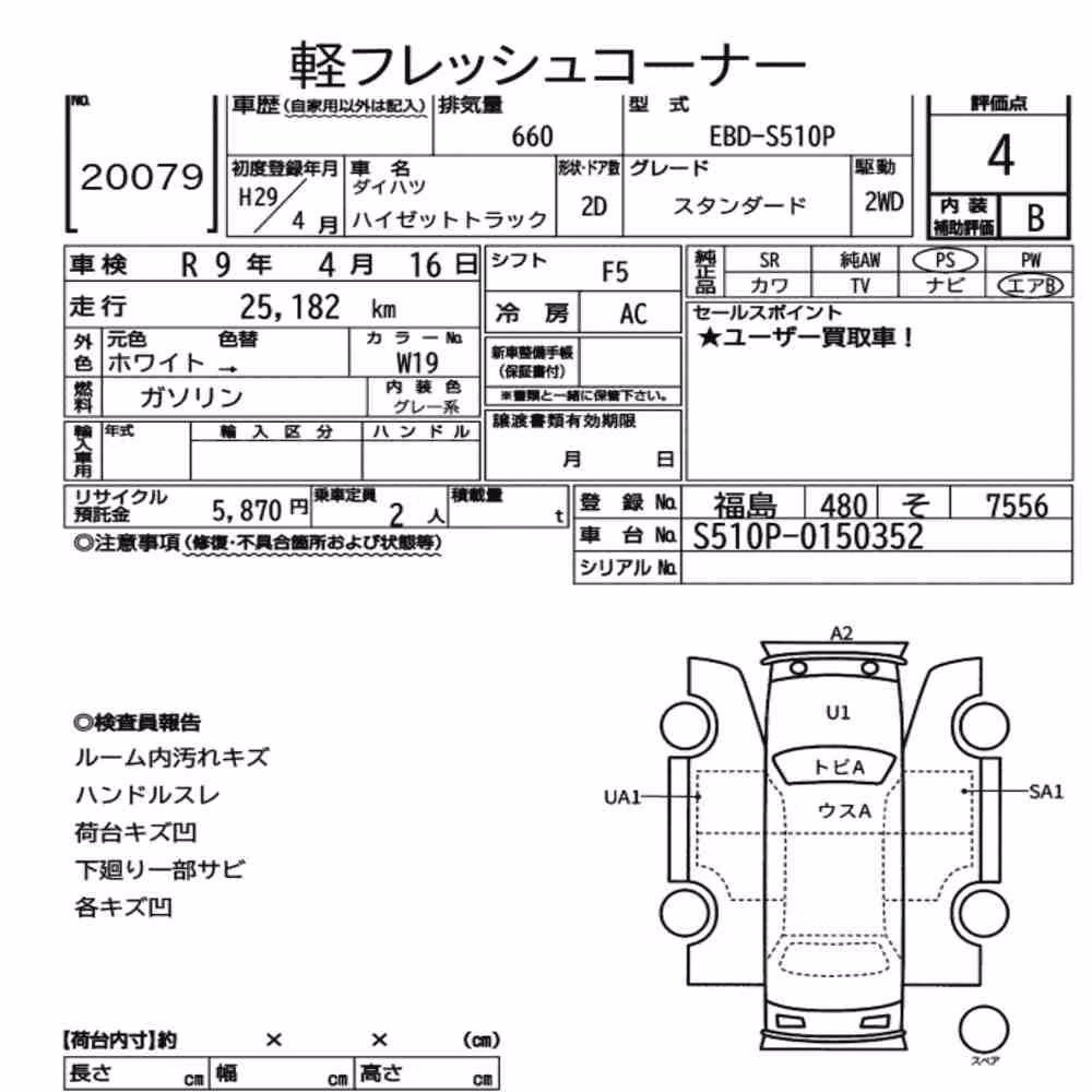 Notka aukcyjna: DAIHATSU HIJET TRUCK 4WD STANDARD