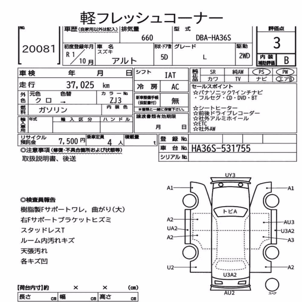 Notka aukcyjna: SUZUKI ALTO 5D L