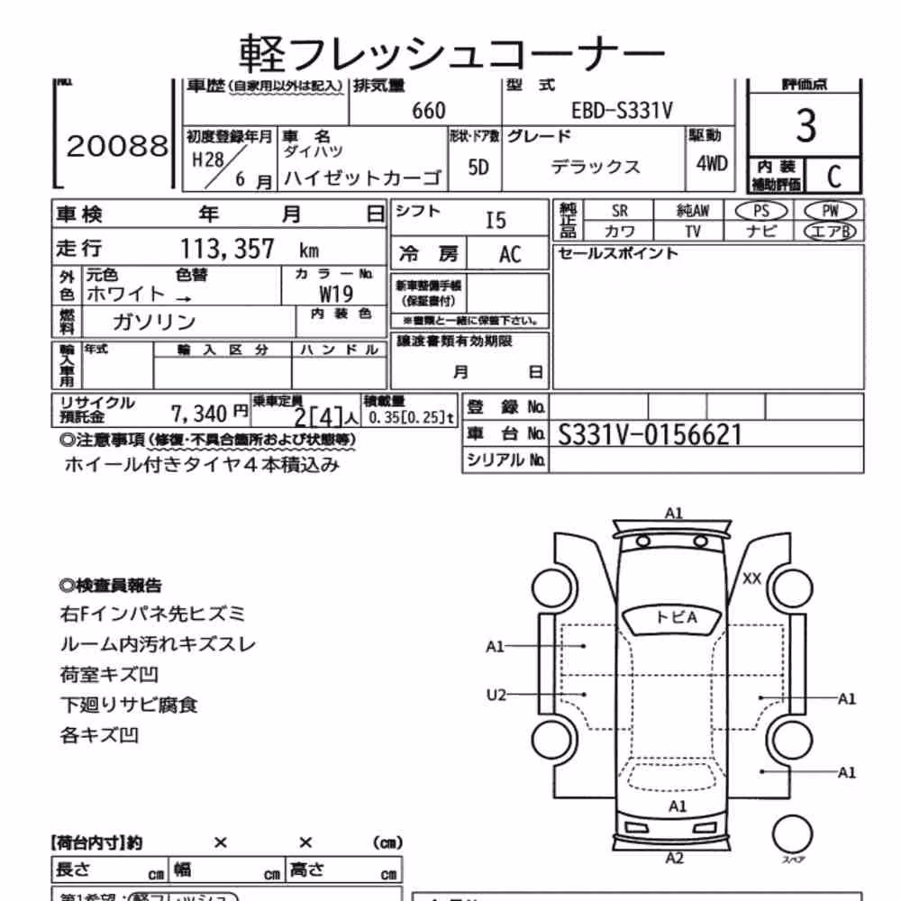 Notka aukcyjna: DAIHATSU HIJET CARGO 5D 4WD DELUXE