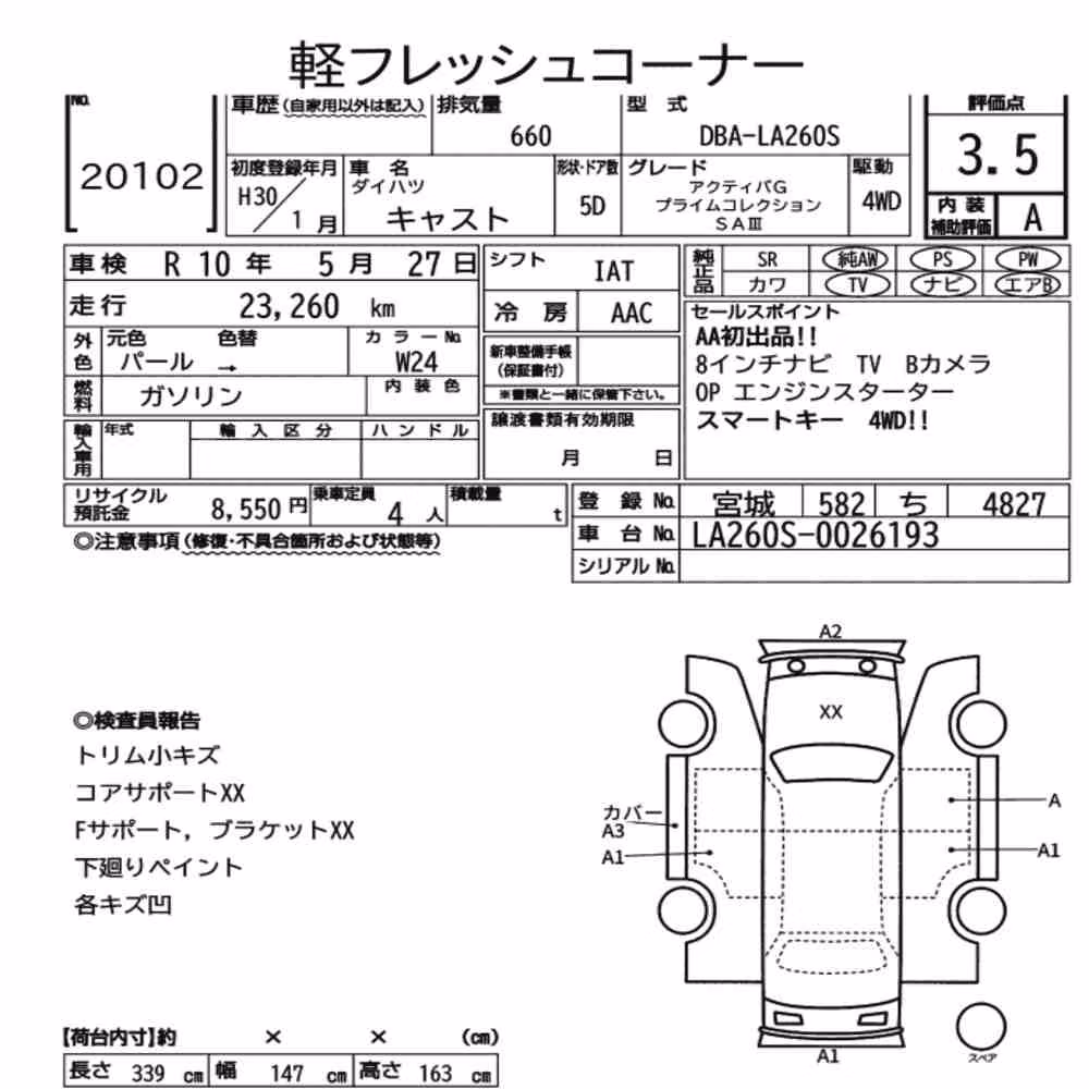 Notka aukcyjna: DAIHATSU CAST 4WD ACTIVA G PRIME COLLECTION SA Ⅲ