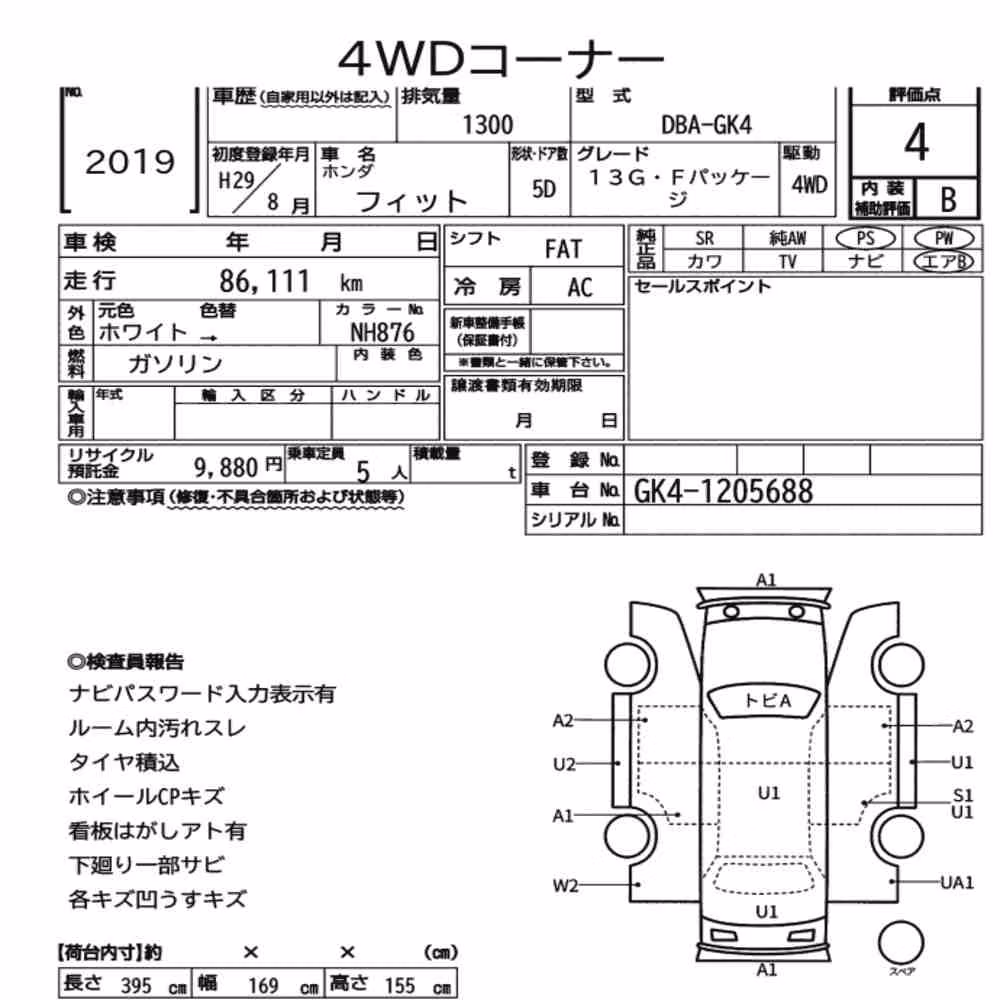 Notka aukcyjna: HONDA FIT 4WD 13G・F PACKAGE