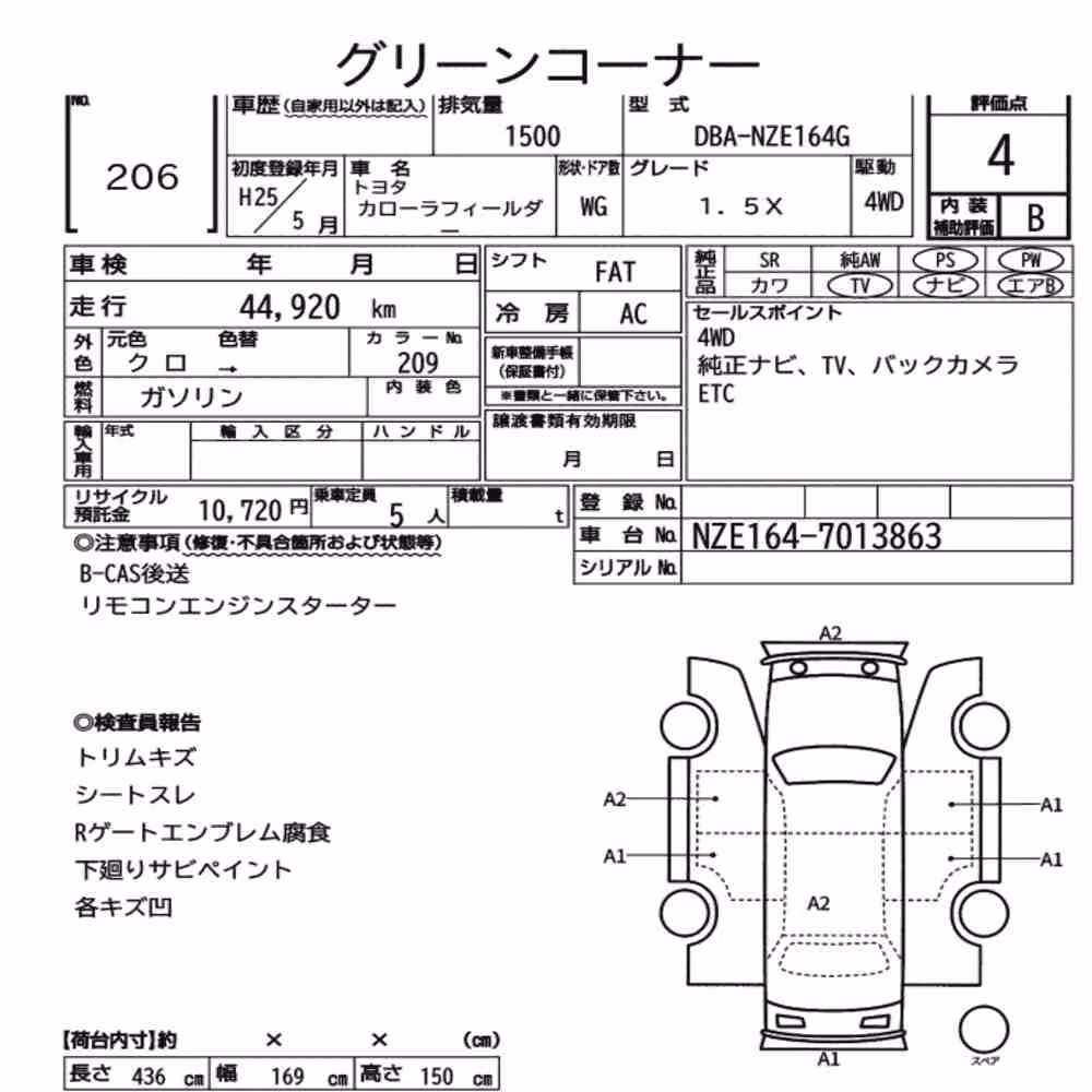 Notka aukcyjna: TOYOTA COROLLA FIELDER 4WD 1.5X