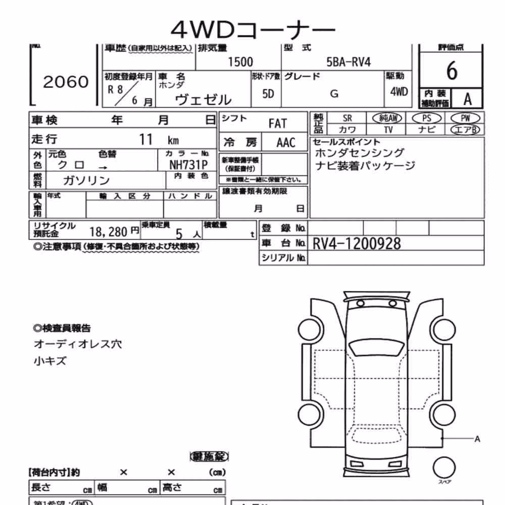 Notka aukcyjna: HONDA VEZEL 4WD G