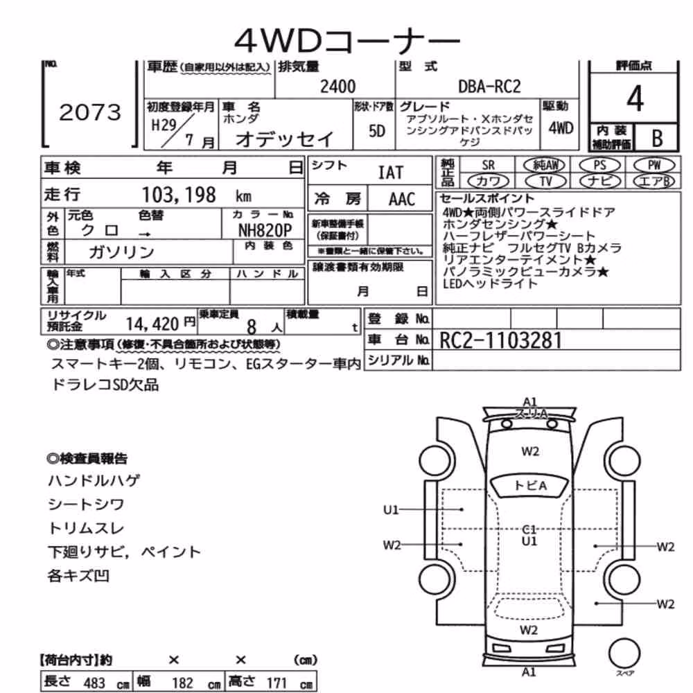 Notka aukcyjna: HONDA ODYSSEY 4WD ABSOLUTE・X HONDA SENSING ADVANCED PACKAG