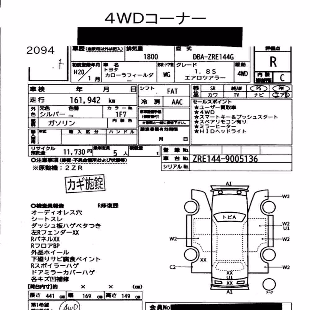 Notka aukcyjna: TOYOTA COROLLA FIELDER 4WD 1.8S AERO TOURER