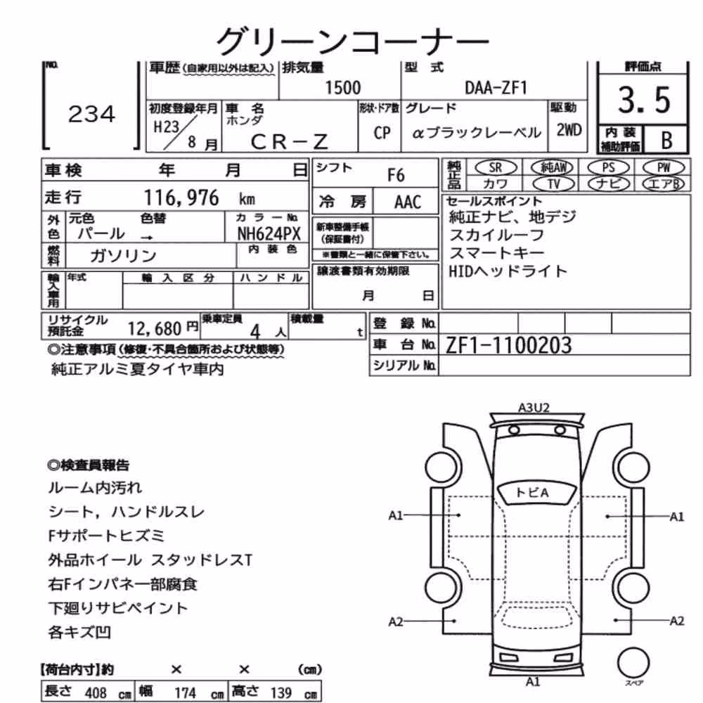 Notka aukcyjna: HONDA CR-Z α BLACK LABEL