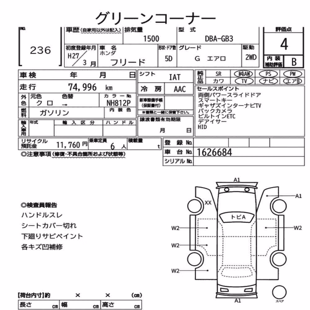 Notka aukcyjna: HONDA FREED G AERO