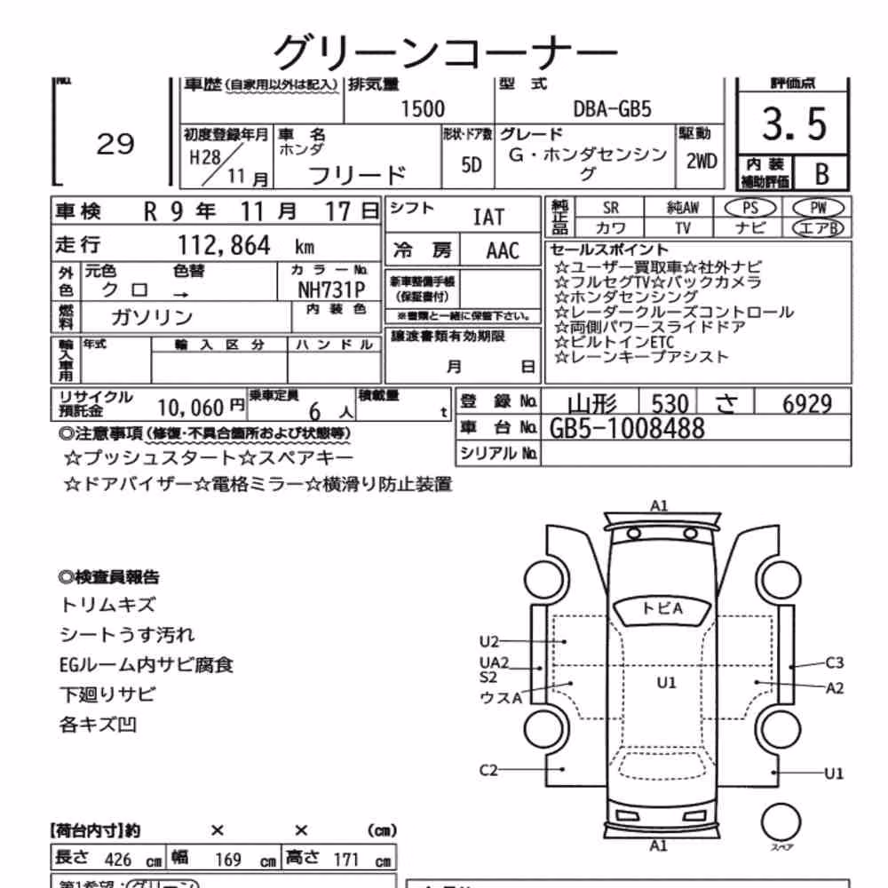 Notka aukcyjna: HONDA FREED G・HONDA SENSING