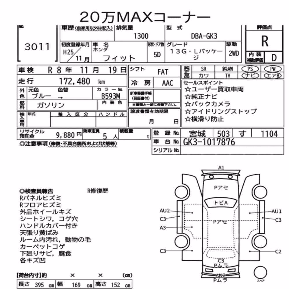 Notka aukcyjna: HONDA FIT 13G・L PACKAGE