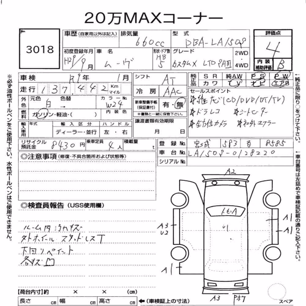 Notka aukcyjna: DAIHATSU MOVE CUSTOM X LIMITED SAⅢ