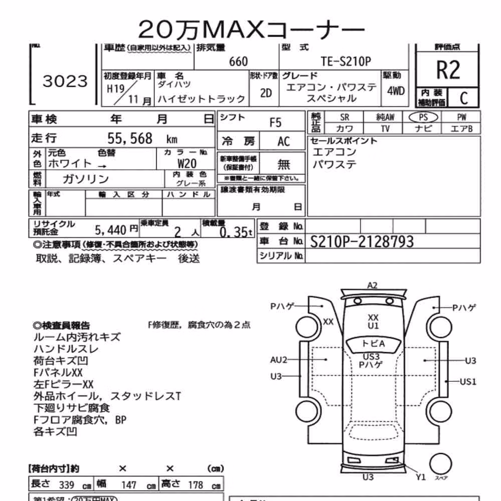 Notka aukcyjna: DAIHATSU HIJET TRUCK 4WD AIR-CONDITIONER POWER-STEERING SPECIAL