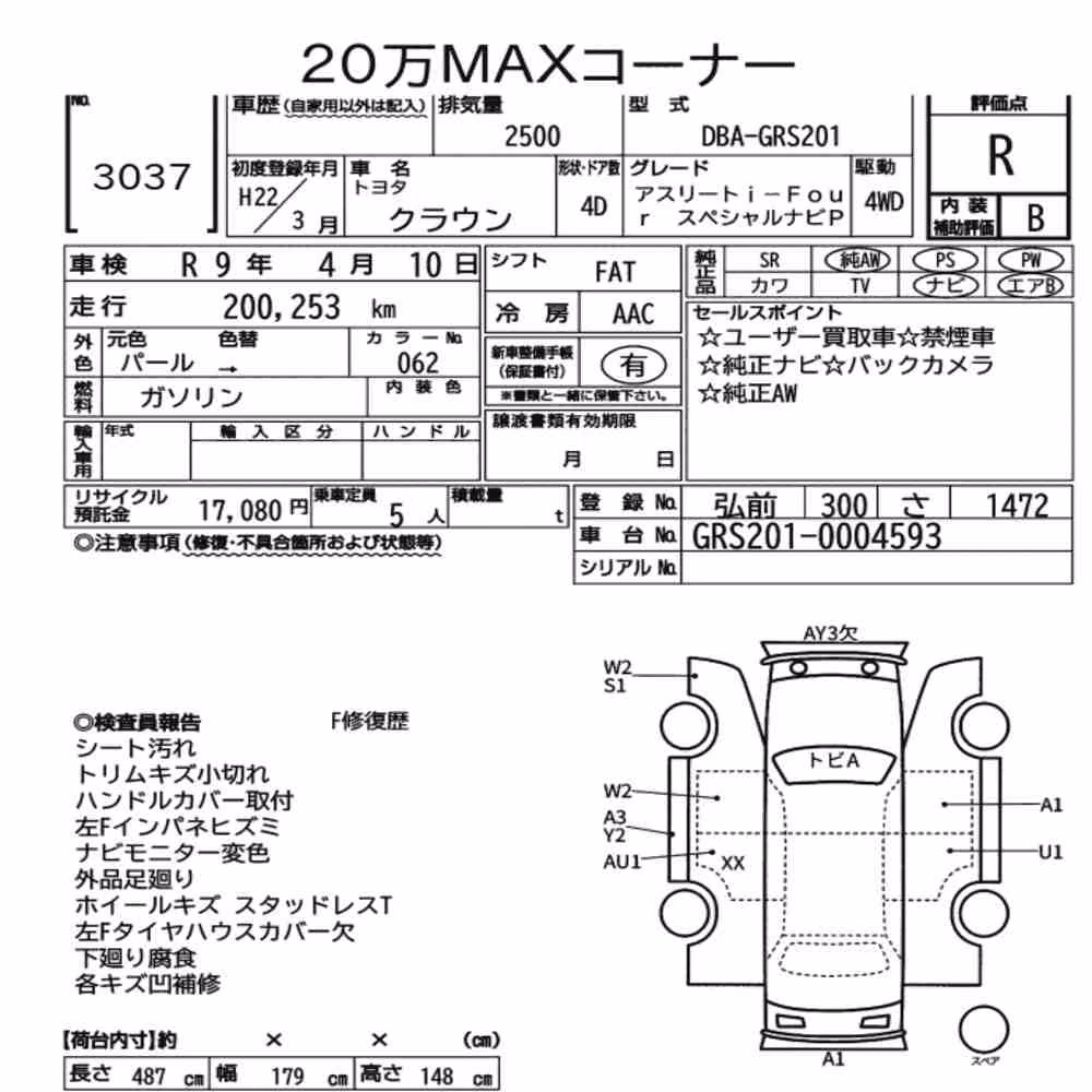 Notka aukcyjna: TOYOTA CROWN 4D 4WD ATHLETE I-FOUR SPECIAL NAVI P