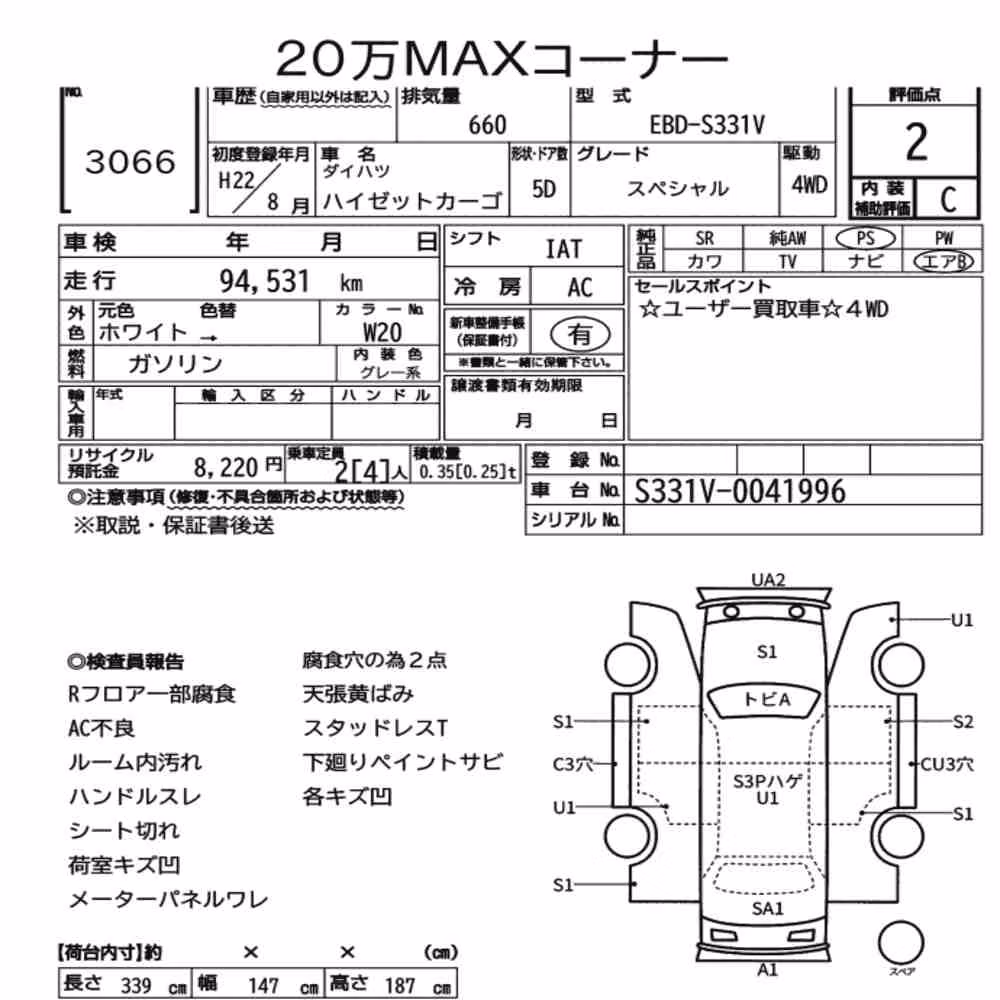 Notka aukcyjna: DAIHATSU HIJET CARGO 5D 4WD SPECIAL