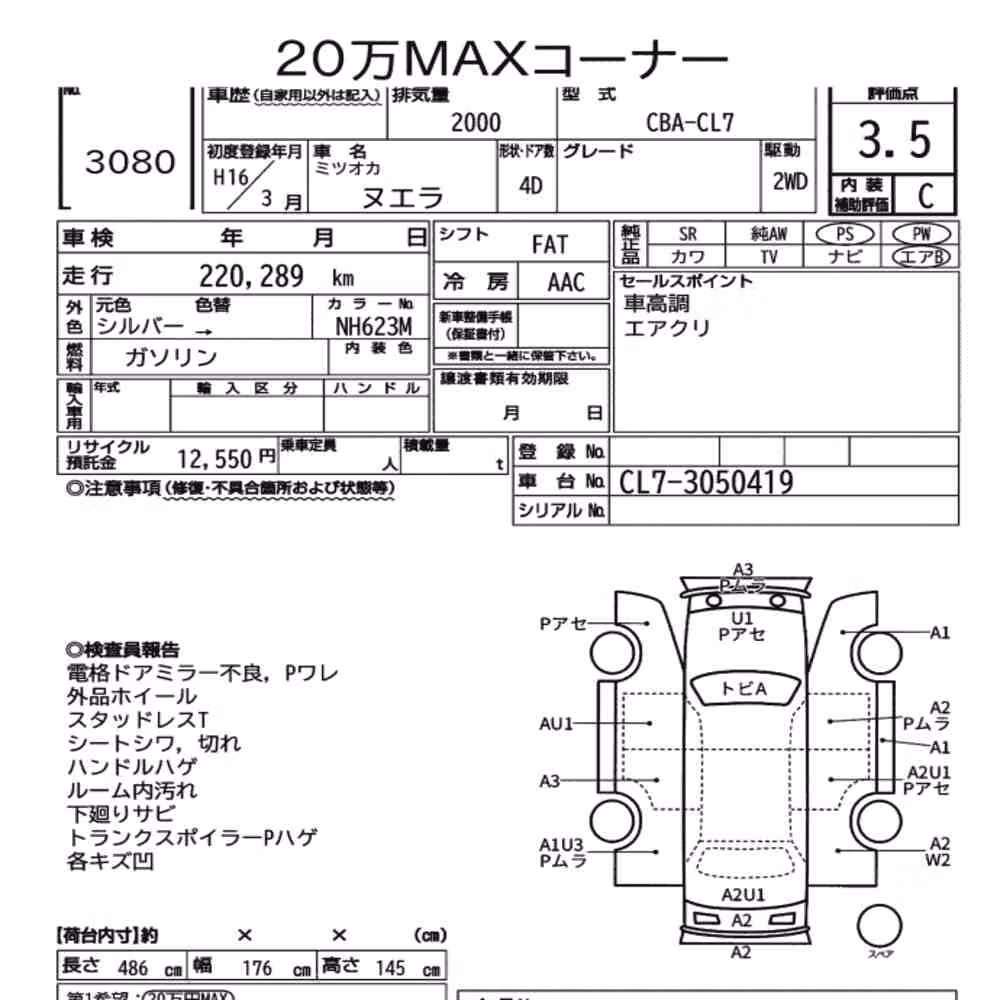 Notka aukcyjna: MITSUOKA NOUERA 4D