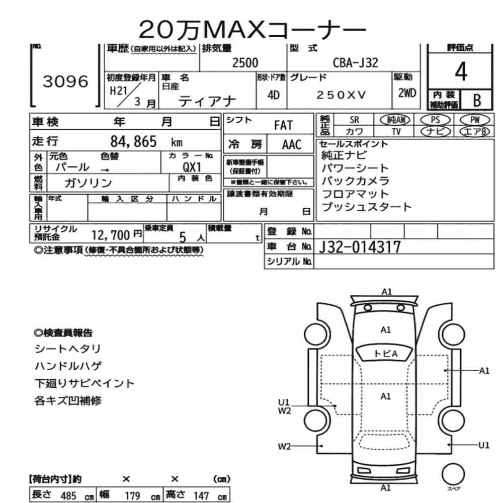 Notka aukcyjna: NISSAN TEANA 250XV