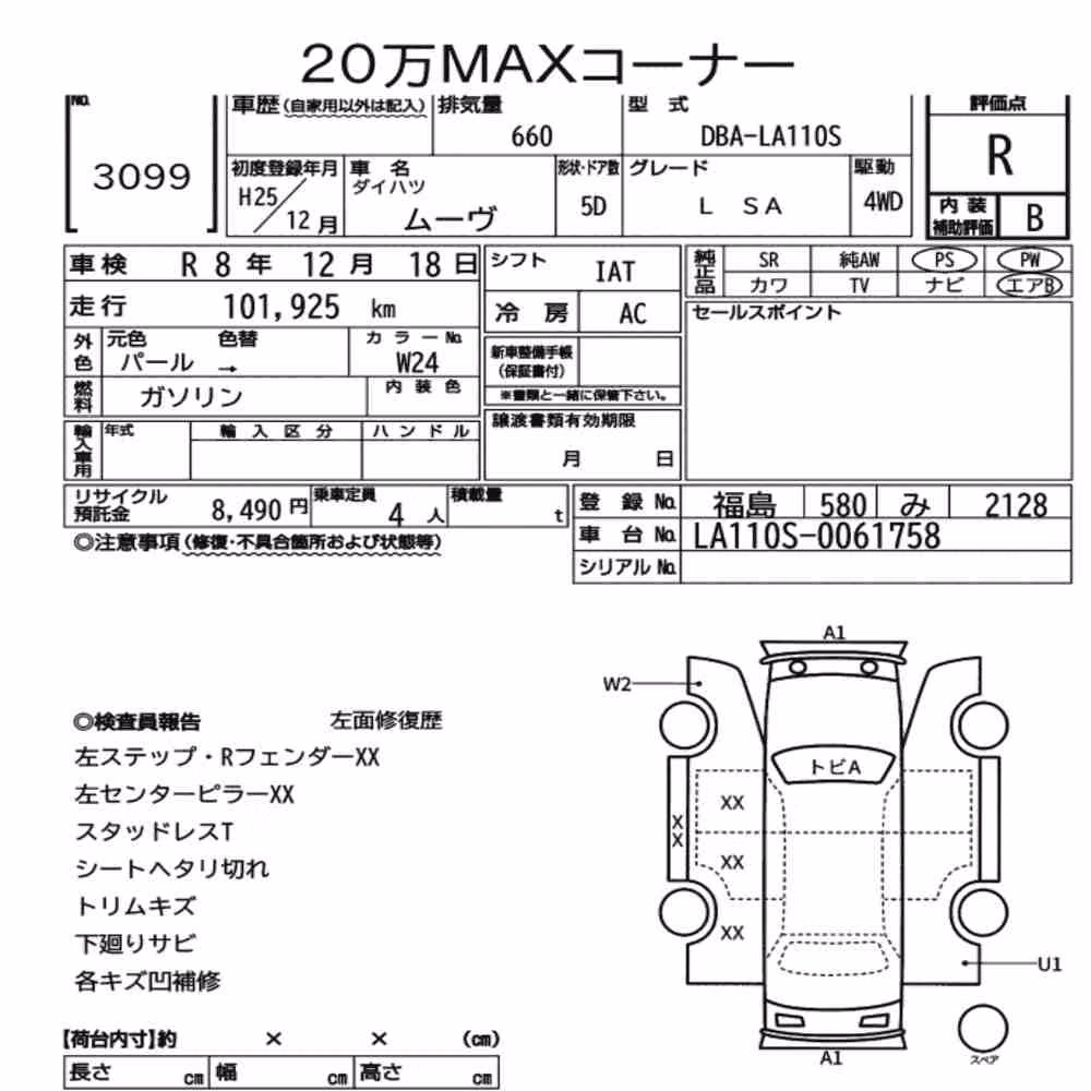 Notka aukcyjna: DAIHATSU MOVE 4WD L SA