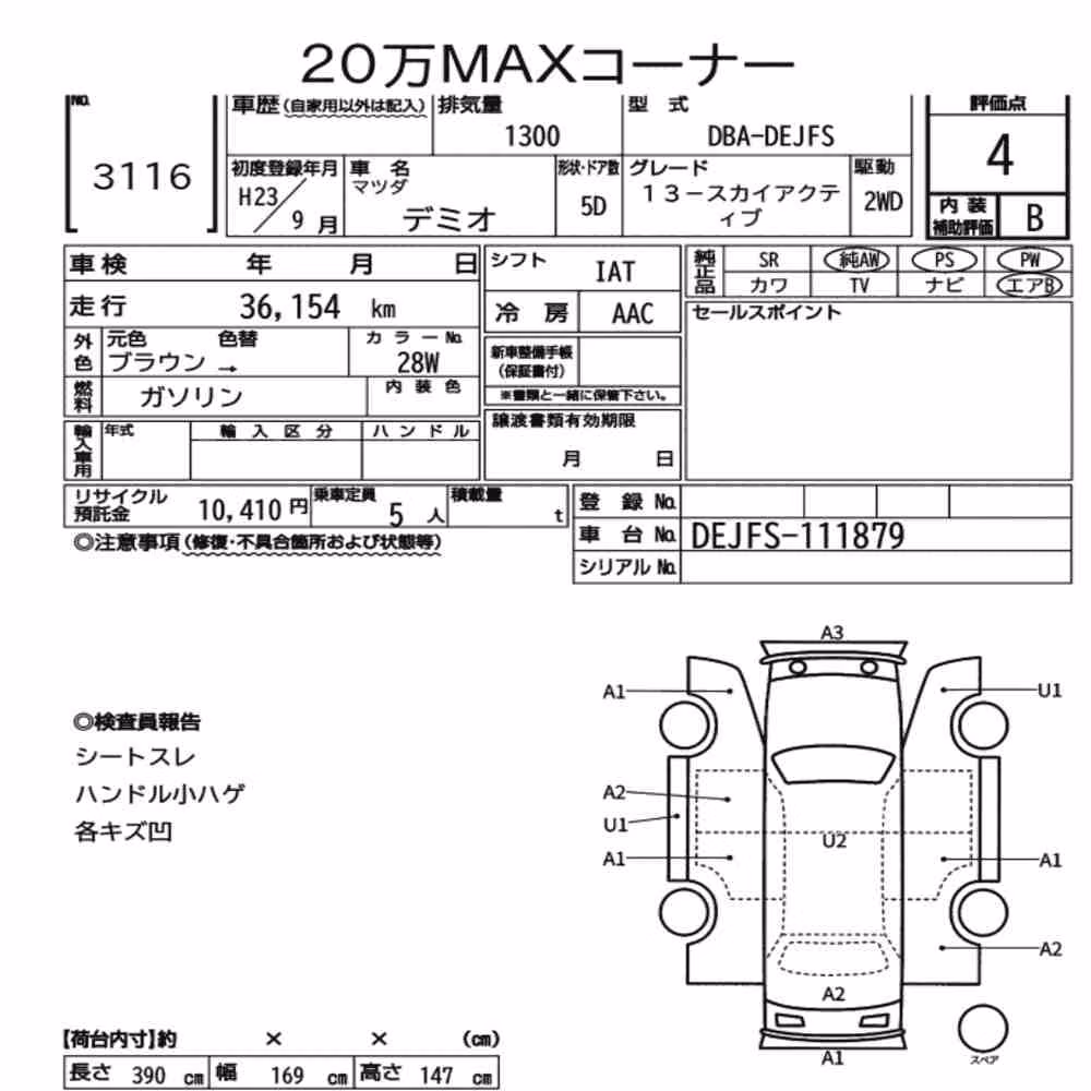 Notka aukcyjna: MAZDA DEMIO 5D 13-SKYACTIV