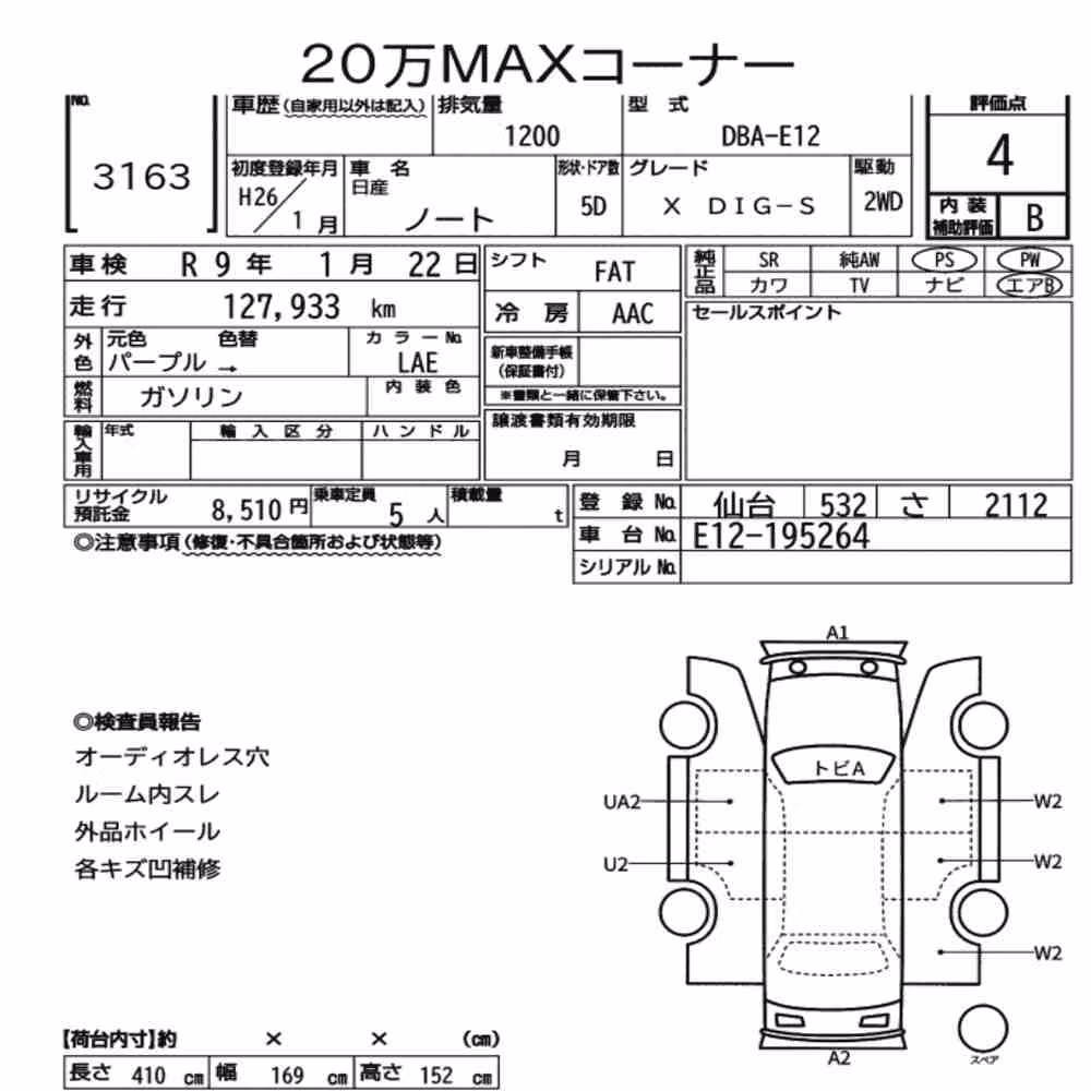 Notka aukcyjna: NISSAN NOTE X DIG-S