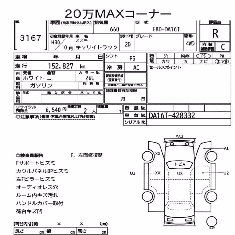 Notka aukcyjna: SUZUKI CARRY TRUCK 4WD