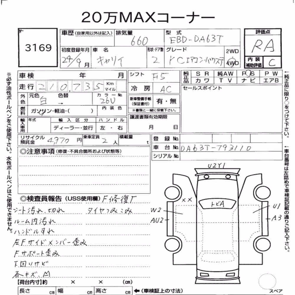 Notka aukcyjna: SUZUKI CARRY TRUCK 4WD KC AIR CONDITIONING POWER STEERING