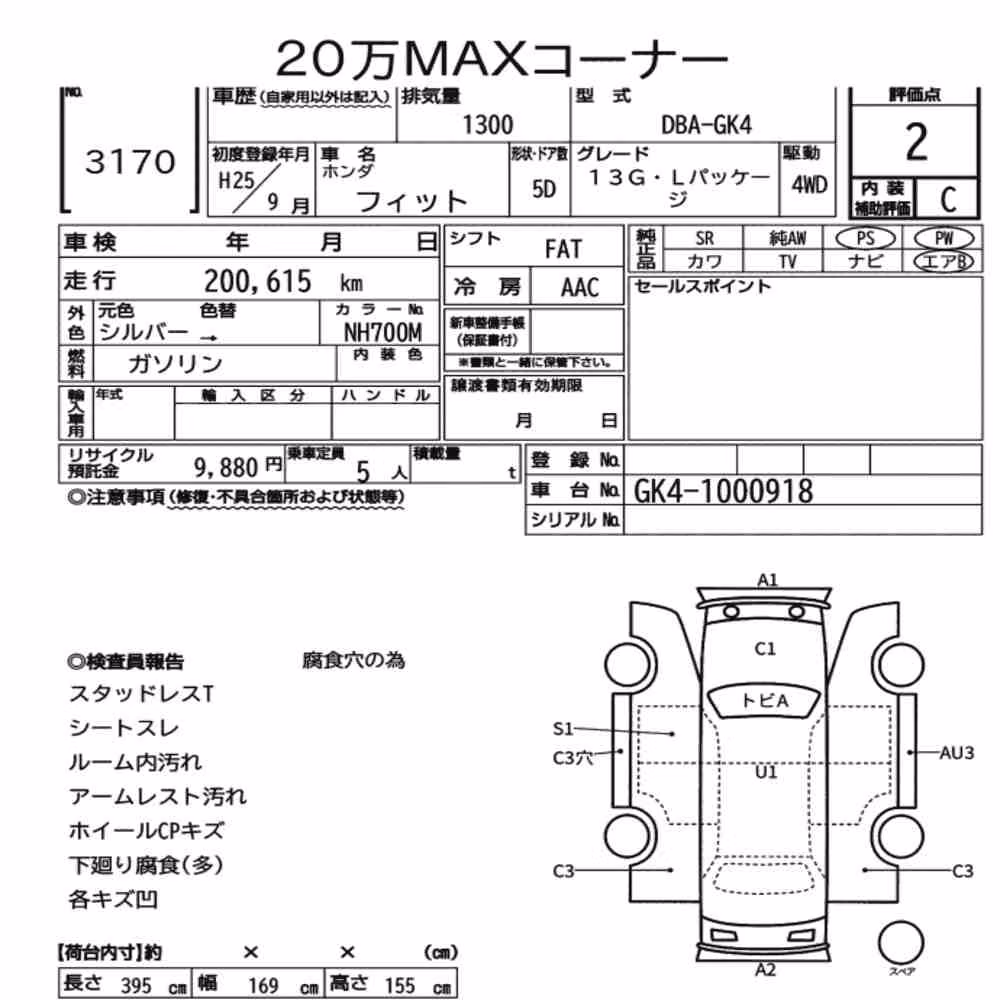 Notka aukcyjna: HONDA FIT 4WD 13G・L PACKAGE