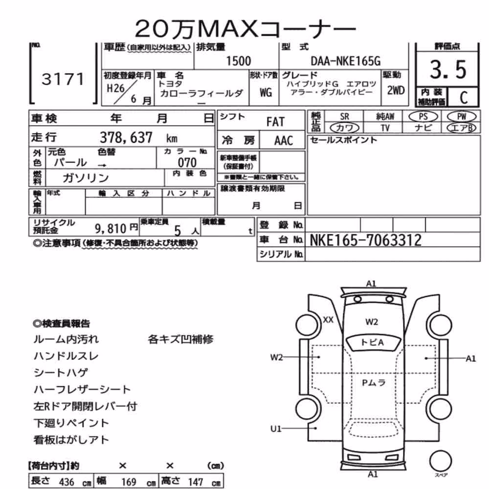 Notka aukcyjna: TOYOTA COROLLA FIELDER HYBRID G AERO TOURER W×B