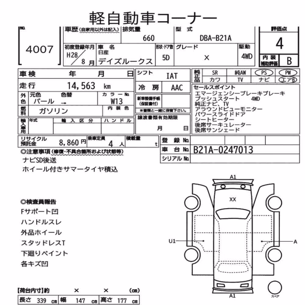 Notka aukcyjna: NISSAN DAYZ ROOX 4WD X