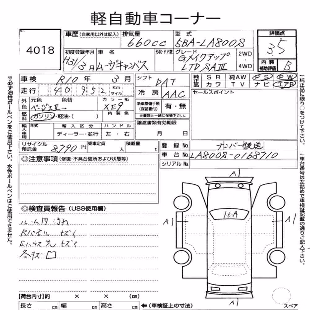 Notka aukcyjna: DAIHATSU MOVE CANBUS G MAKEUP LIMITED SA Ⅲ