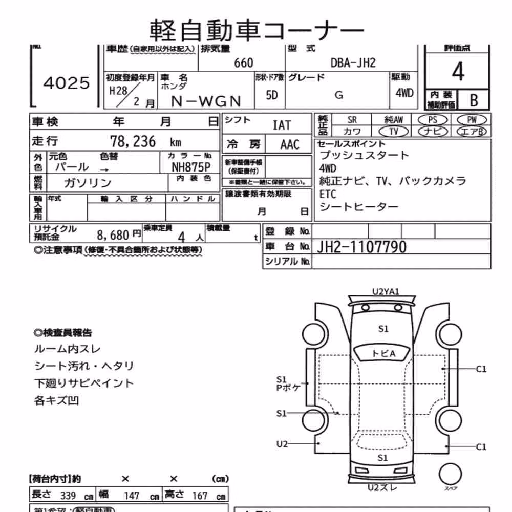 Notka aukcyjna: HONDA N-WGN 4WD G