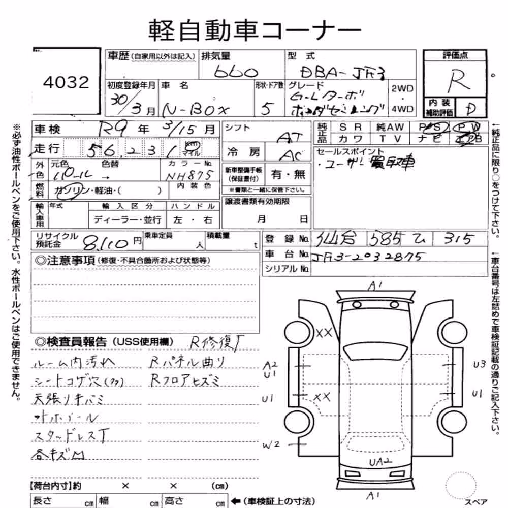 Notka aukcyjna: HONDA N-BOX G・L TURBO HONDA SENSING