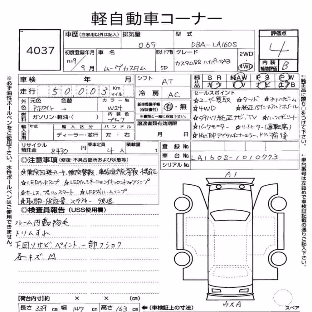 Notka aukcyjna: DAIHATSU MOVE 4WD CUSTOM RS HYPER SAⅢ