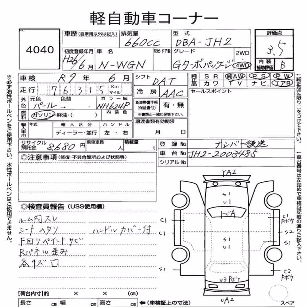 Notka aukcyjna: HONDA N-WGN 4WD G・TURBO PACKAGE