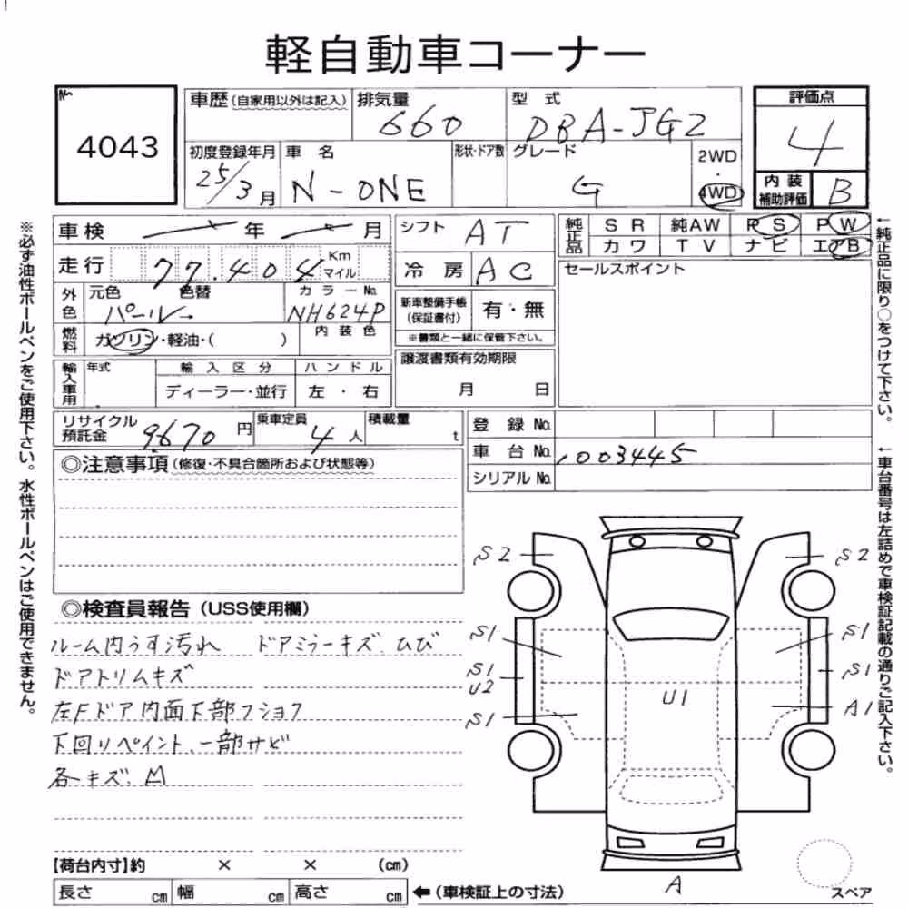 Notka aukcyjna: HONDA N-ONE 4WD G