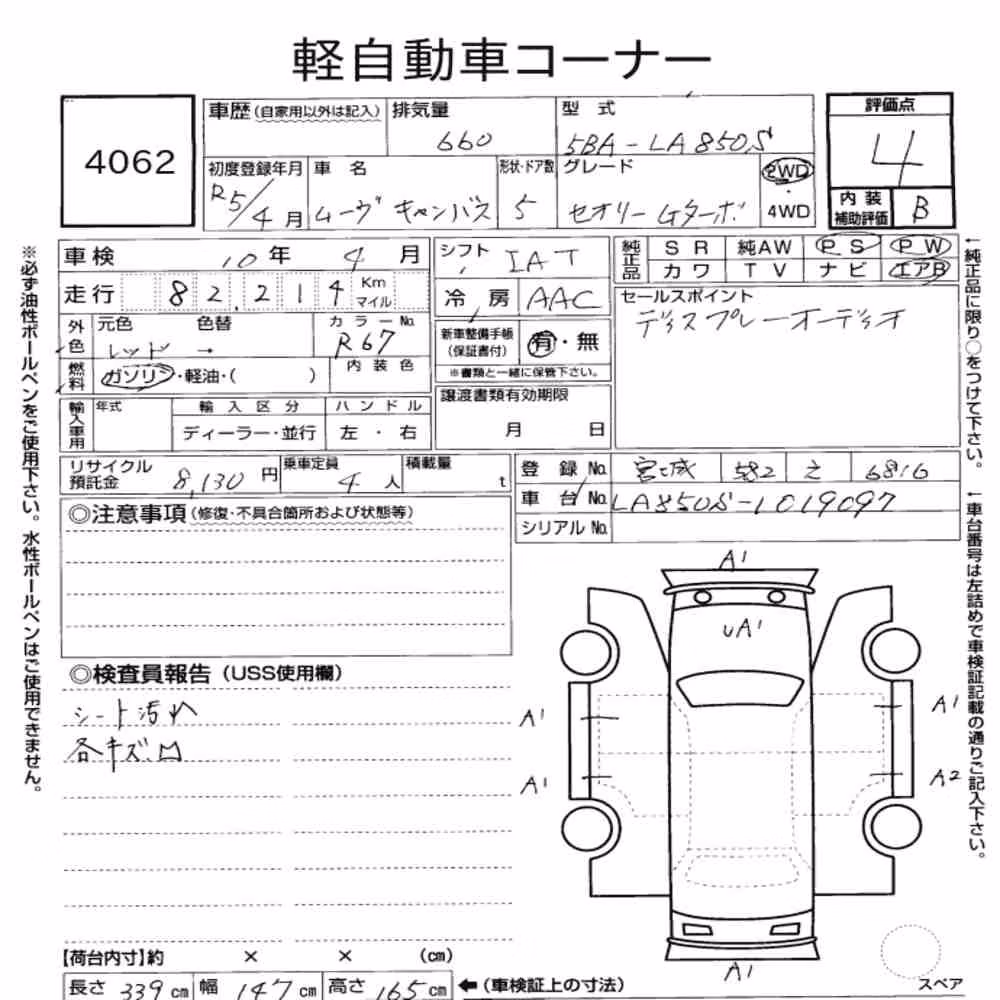 Notka aukcyjna: DAIHATSU MOVE CANBUS THEORY G TURBO