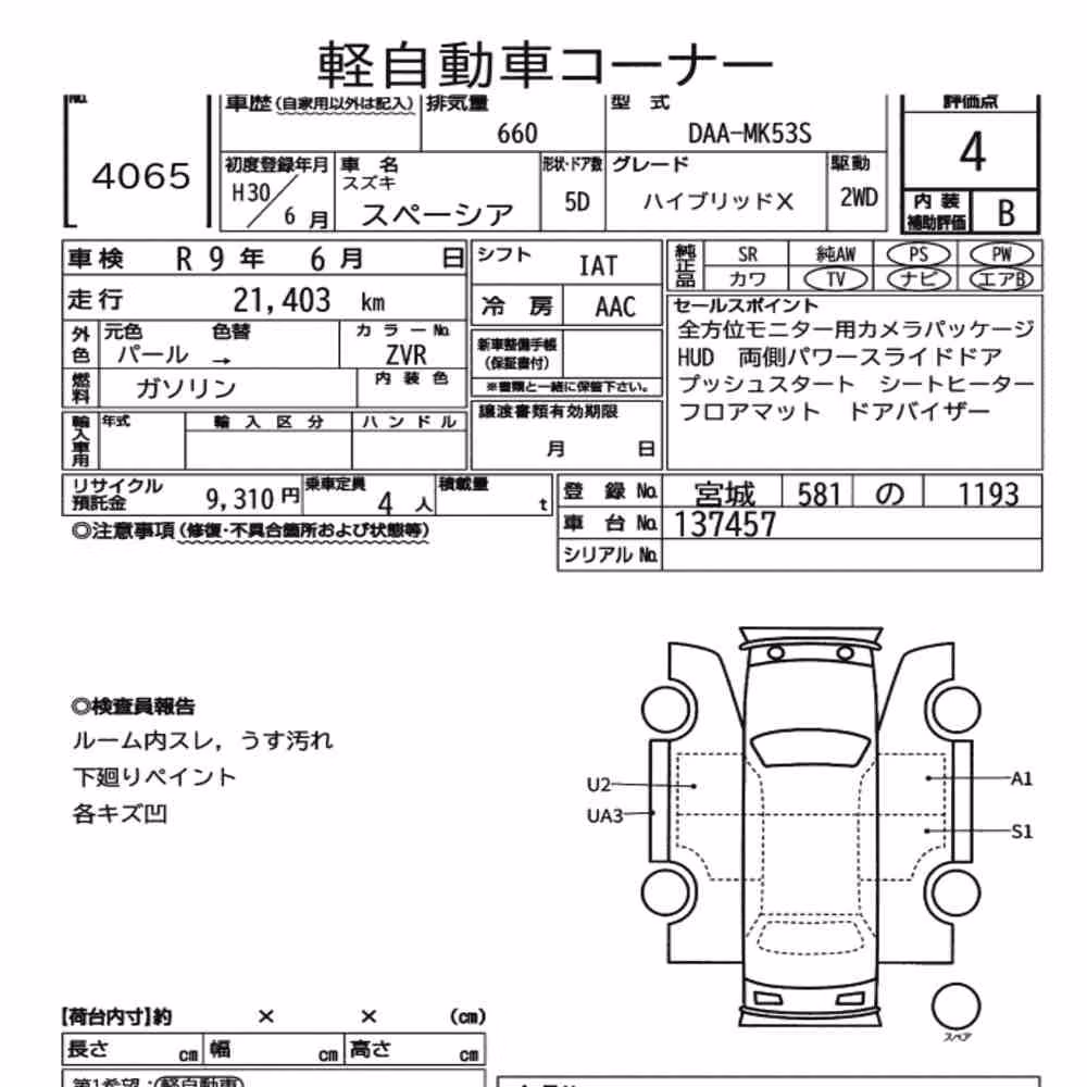 Notka aukcyjna: SUZUKI SPACIA HYBRID X
