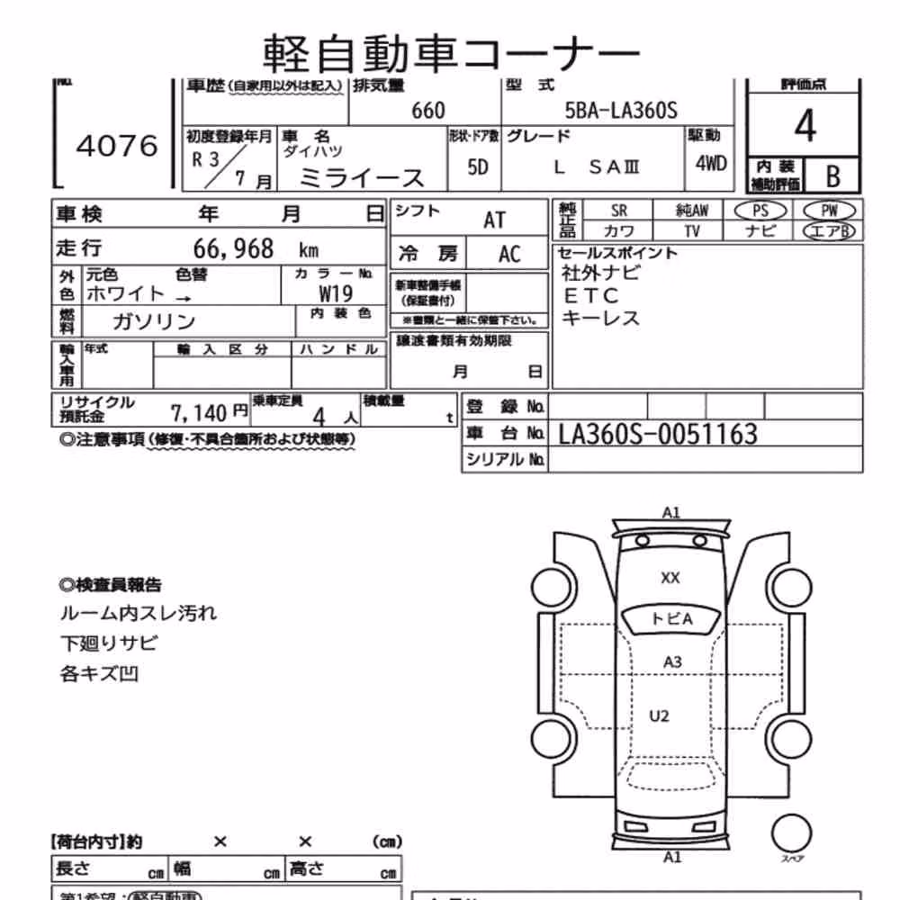 Notka aukcyjna: DAIHATSU MIRA E:S 4WD L SAⅢ