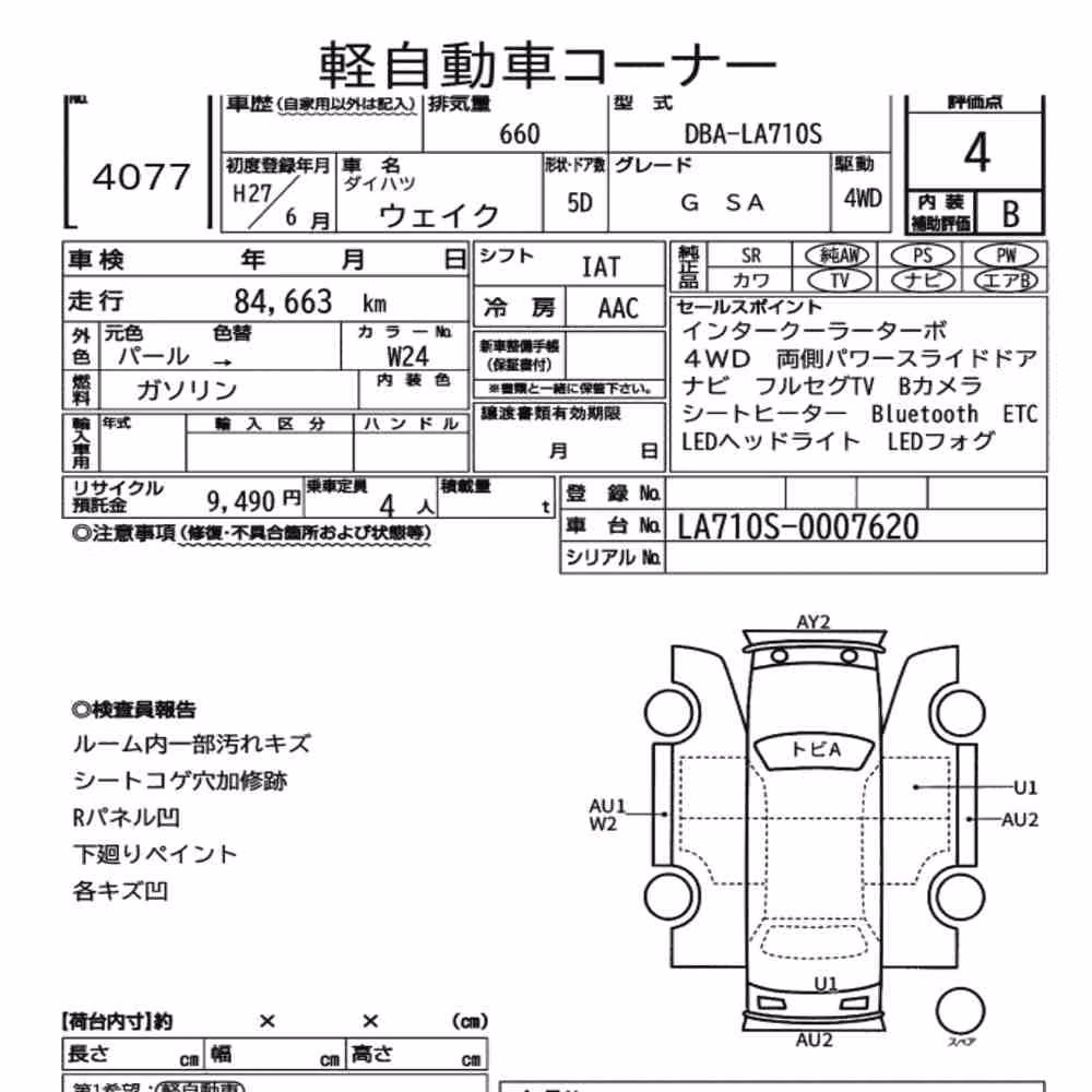 Notka aukcyjna: DAIHATSU WAKE 4WD G SA