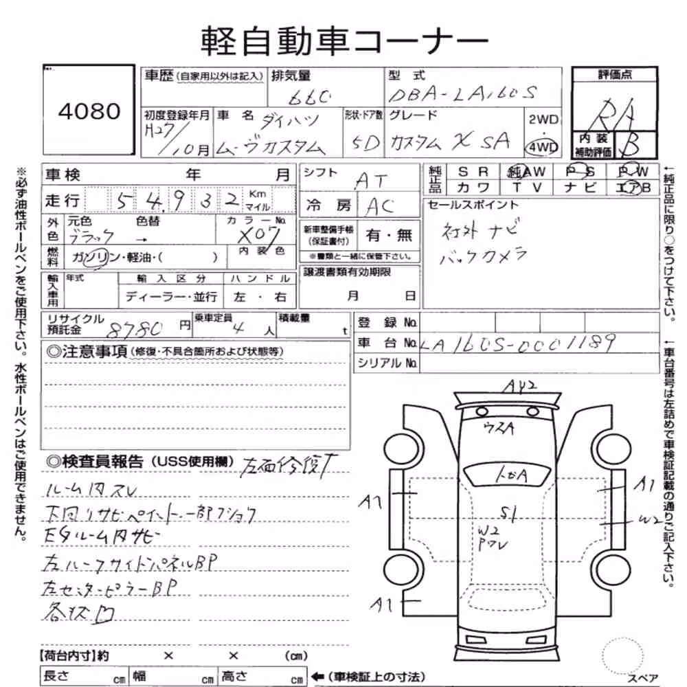 Notka aukcyjna: DAIHATSU MOVE 4WD CUSTOM X SA