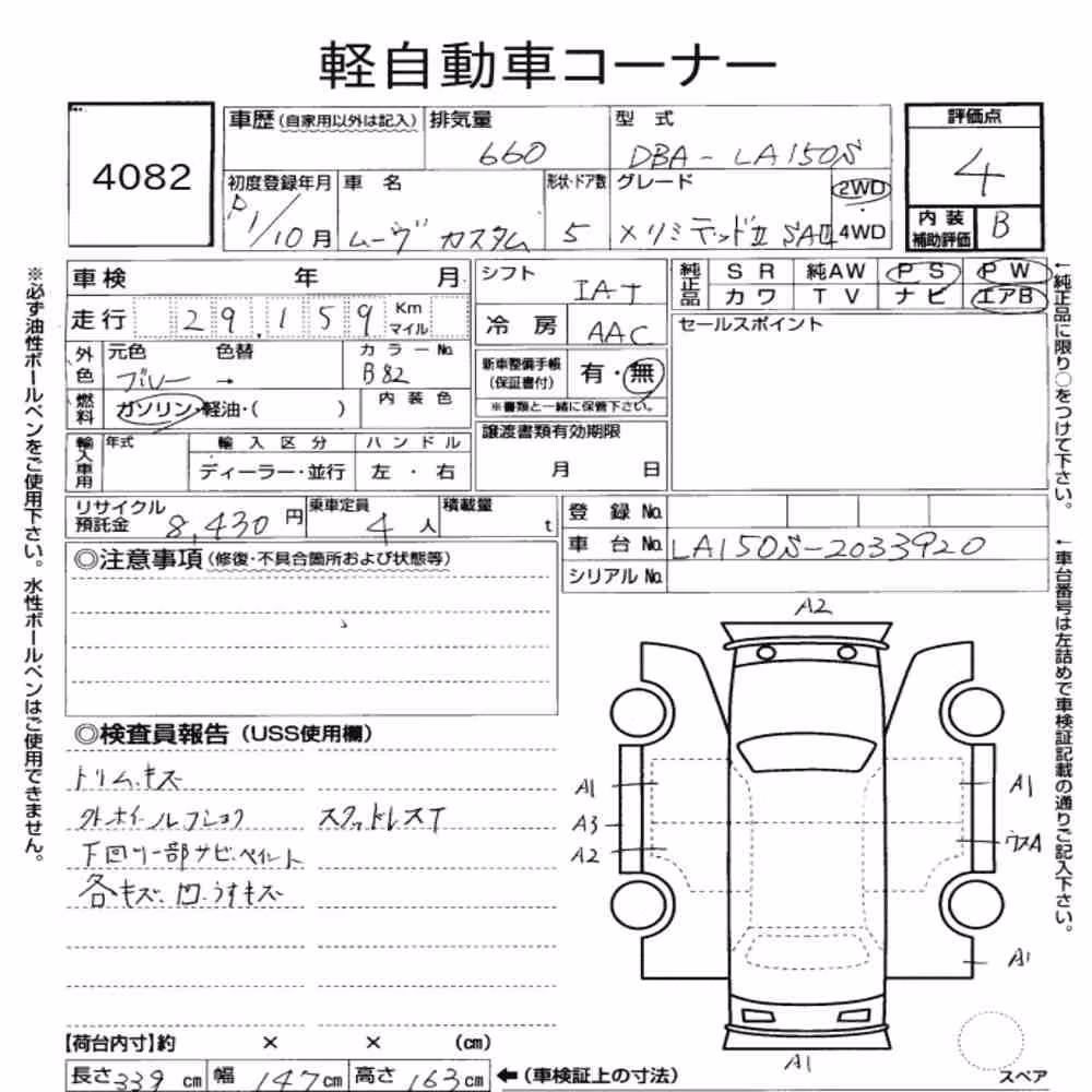 Notka aukcyjna: DAIHATSU MOVE CUSTOM X LIMITED Ⅱ SA Ⅲ