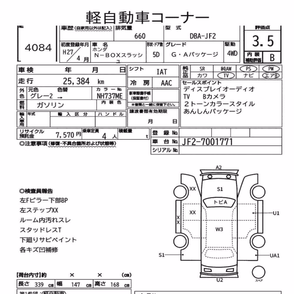 Notka aukcyjna: HONDA N-BOX SLASH 4WD G・A PACKAGE