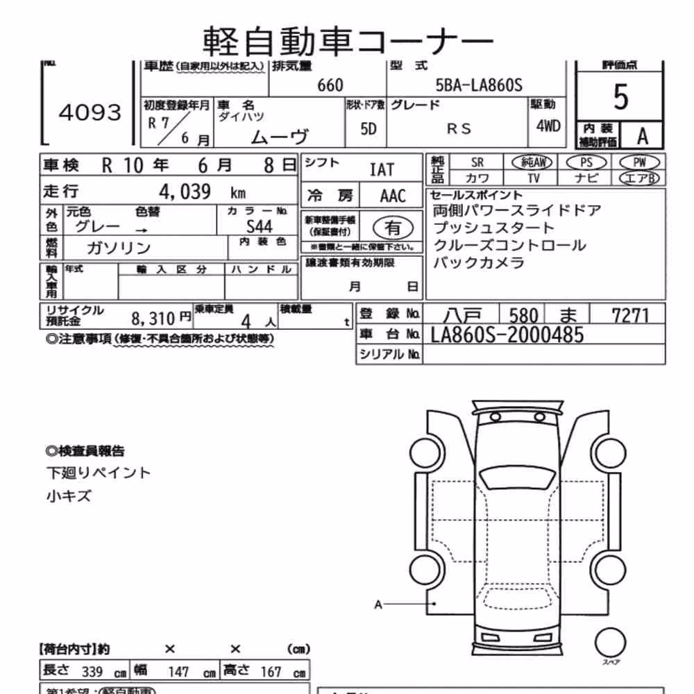 Notka aukcyjna: DAIHATSU MOVE 4WD RS