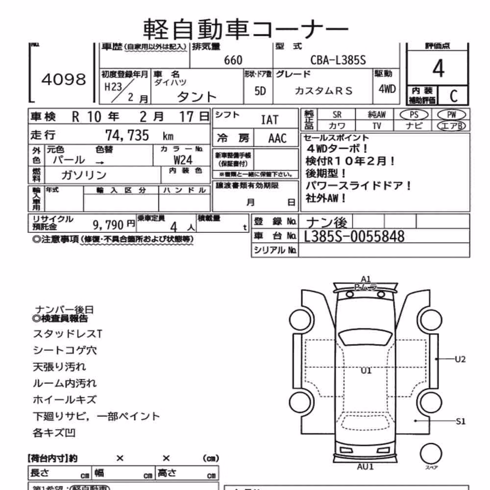 Notka aukcyjna: DAIHATSU TANTO 4WD CUSTOM RS