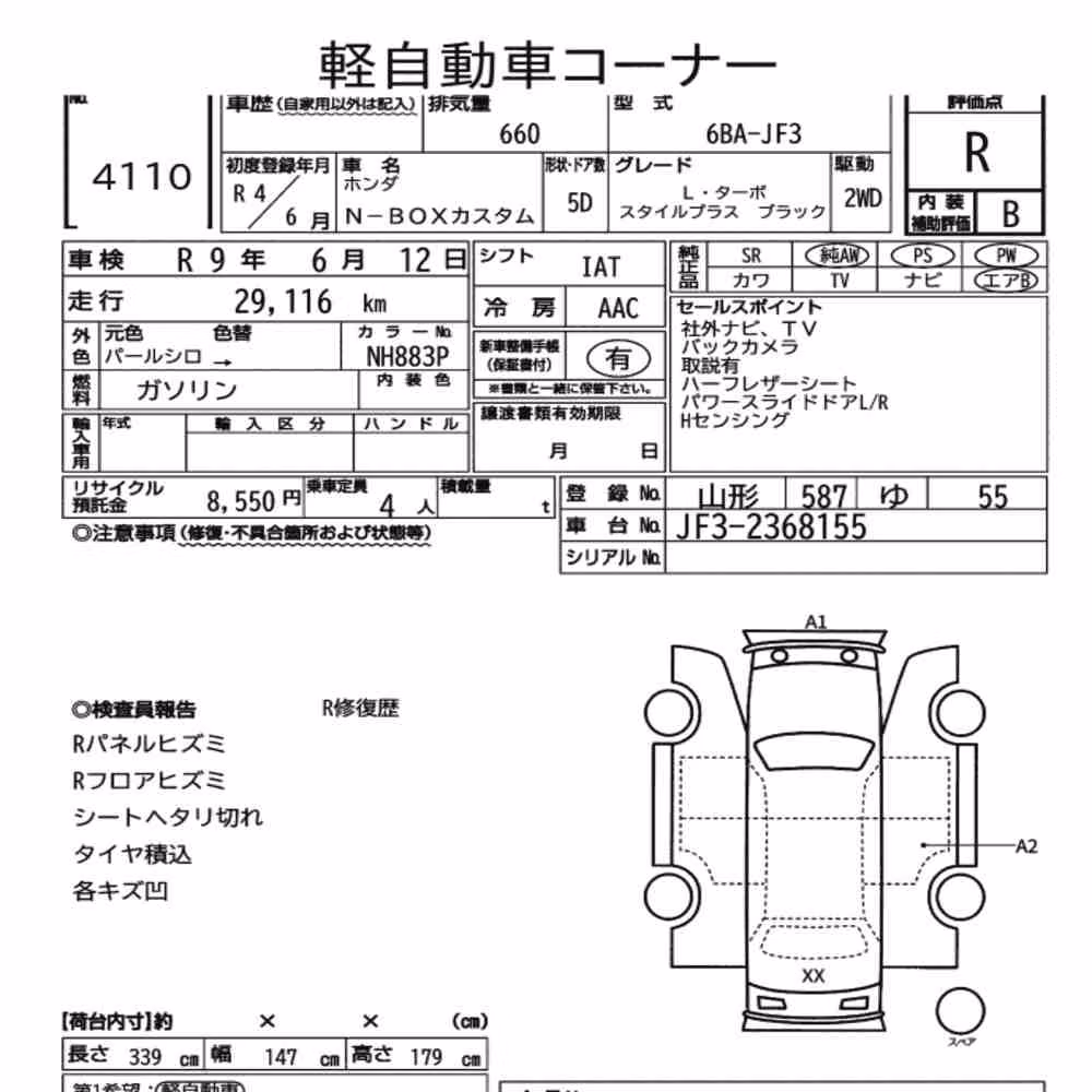 Notka aukcyjna: HONDA N-BOX CUSTOM L・TURBO STYLE PLUS BLACK